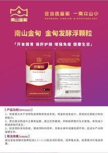 南山金甸生物科技 引領(lǐng)生物技術(shù)創(chuàng)新，賦能健康未來