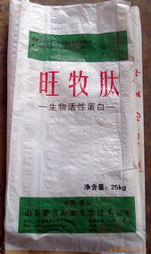 泰安市新發生物技術 醫藥中間體產品列表與信息技術領域技術開發